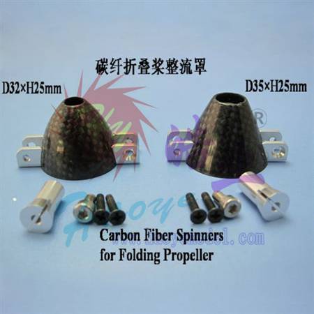 HY032-01901~01902  碳纤折叠桨整流罩