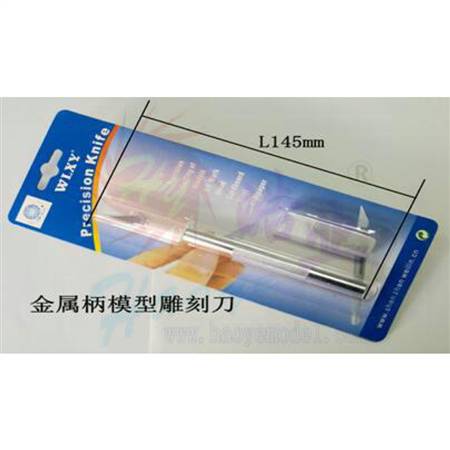 HY013-00907  金属柄模型雕刻刀套装（送刀片）