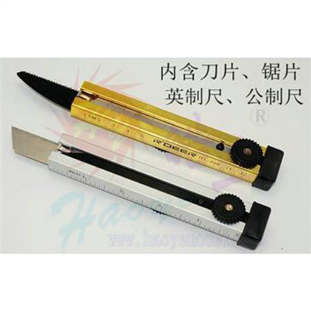 HY013-01204  多功能重型界纸刀/美工刀