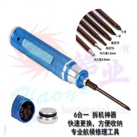 HY013-03003  铝合金柄6合1多用批工具套装