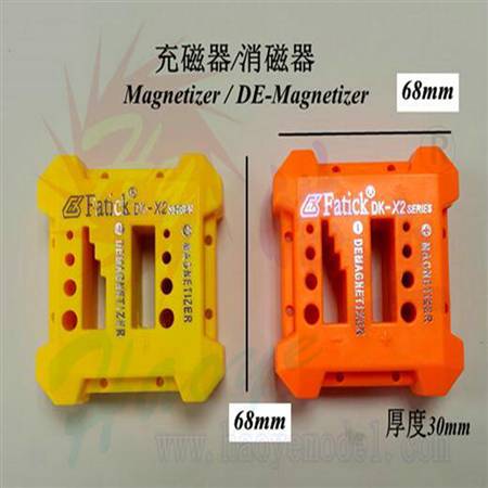 HY013-15104  快速充磁器/消磁器