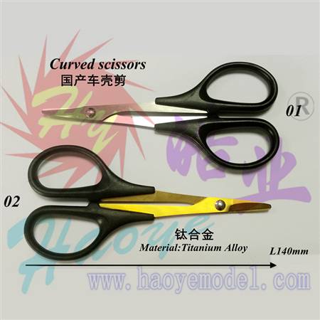 HY037-02901~2 国产车壳剪