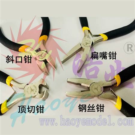 HY013-07405~07408  5”钳