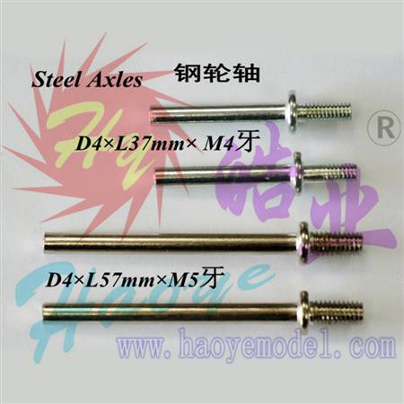 HY016-02201~02202  钢轮轴