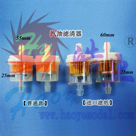 HY005-03301~03302   汽油滤清器