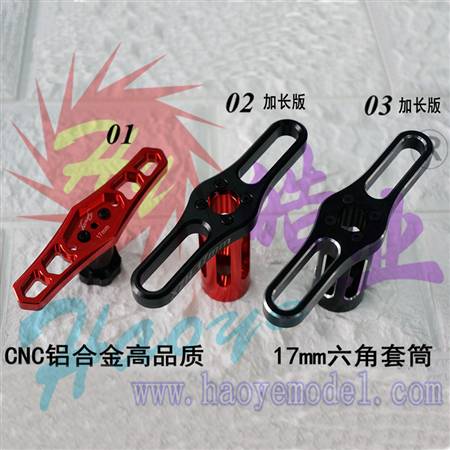 HY037-04201~04203   CNC铝合金轮胎螺母套筒工具