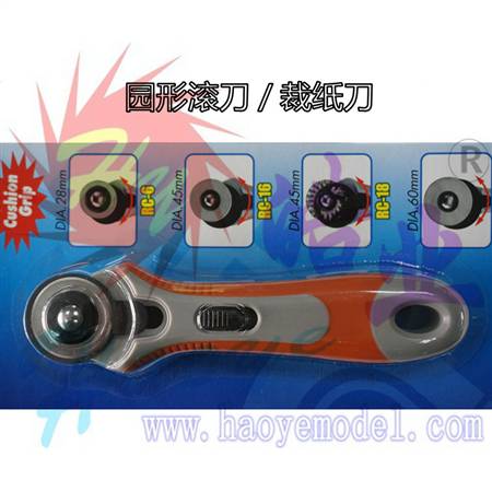 HY013-13705   优质圆形滚刀/裁纸刀