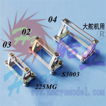 HY013A-06502  CNC铝合金标准3003尺寸舵机架 单舵机架