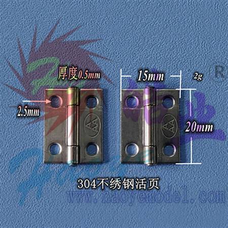HY017-04101 304不锈钢平面活页