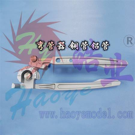 HY013-02902 铝合金手动弯管器(铜管铝管弯曲器)