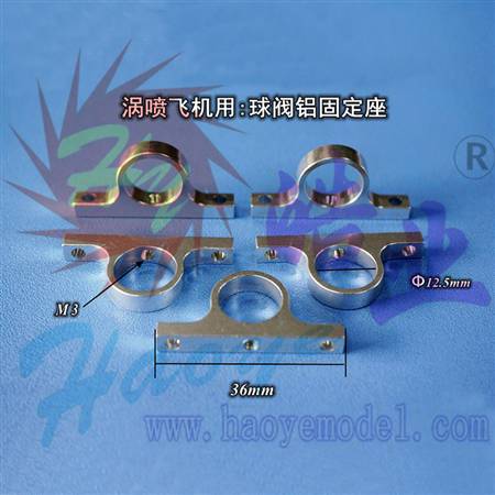 HY011-04301 铝合金球阀固定座