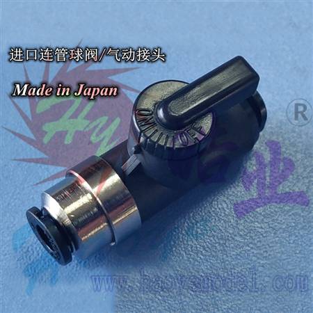 HY011-04401 进口连管气阀/球阀