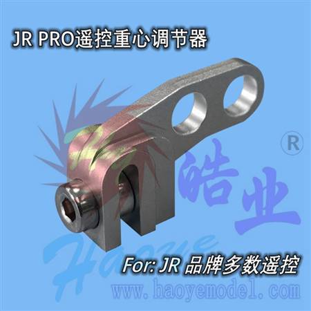 HY013A-02705  JR PRO遥控重心调节器