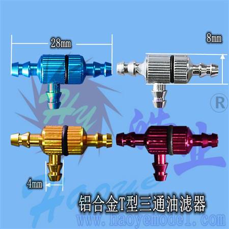 HY005-01205A~01205D 铝合金T型三通油滤器