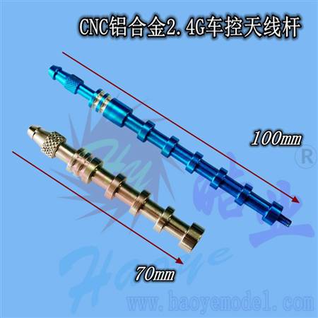 HY037-01501~02 车控天线杆