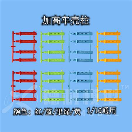 HY037-03401 加高车壳柱