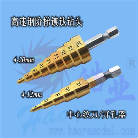 HY013-02105  三叉套筒 带刻度扩孔器头