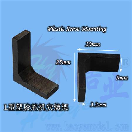 HY013A-01301  Plastic Servo Mounting