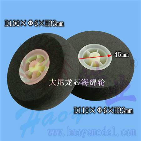HY006-02501~02502  尼龙芯海绵轮