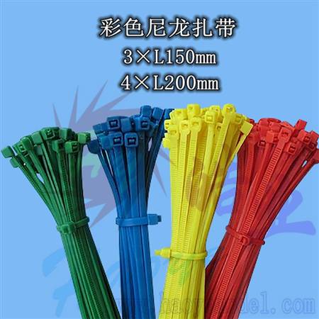 HY013A-02405~02406  彩色尼龙扎带