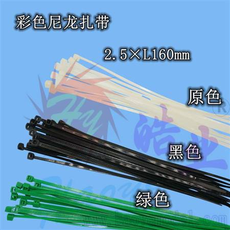 HY013A-02407~02407B  尼龙扎带
