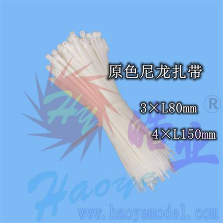 HY013A-02401~02402  原色尼龙扎带