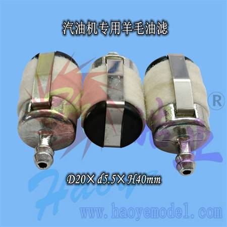 HY027-01301 Felt Fuel Filter/Clunk for Gas Models