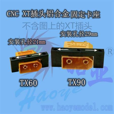 HY021-02204~05  CNC XT60 XT90 Plug Connector Holder  Fixture  Deck Mount 
