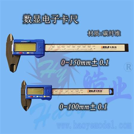 HY013-09801~09802  数显电子卡尺