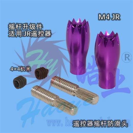HY013A-02801  遥控器摇杆防滑头