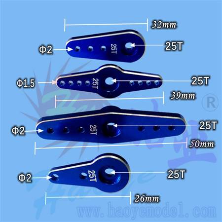 HY007-01220A~23A  金属舵机摇臂 