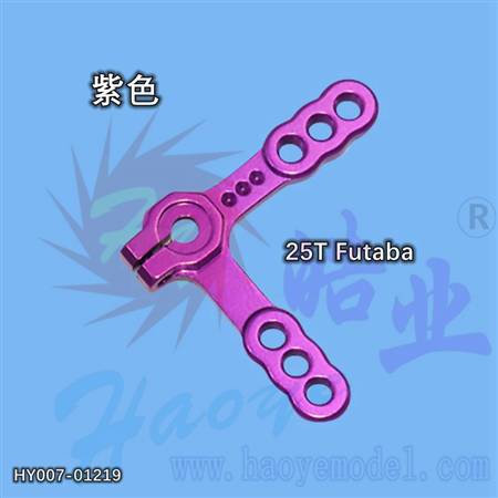 HY007-01217~19  金属舵机摇臂(直角型) 
