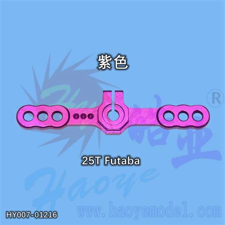 HY007-01214~16  金属舵机摇臂(一字双向) 