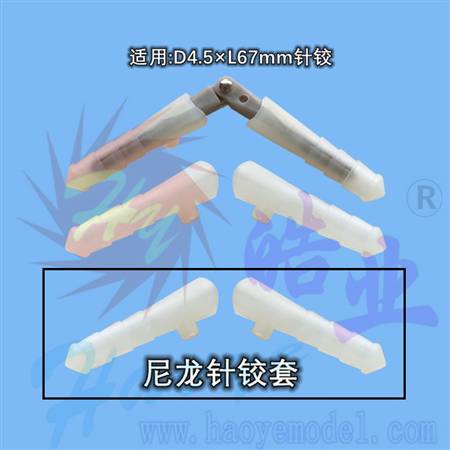 HY008-01001  针铰套