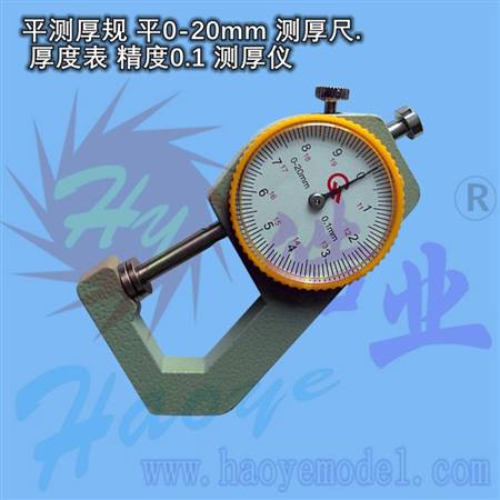 HY013-13801  测厚仪