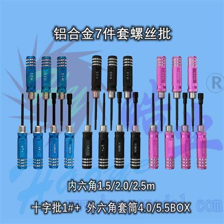 HY013-08802  铝合金螺丝批套装