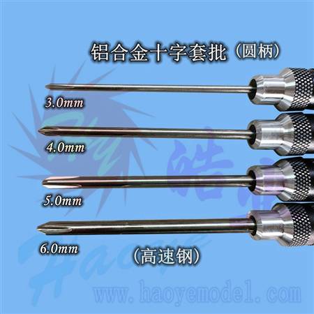 HY013-03101B  铝合金十字套批 
