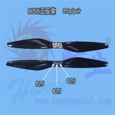 HY001-03601~3605 四轴飞行器电机正反桨