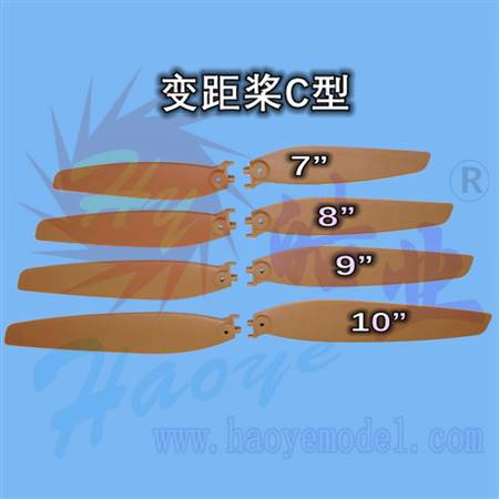 HY001-00701~04 变距桨C型