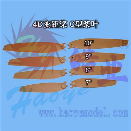 HY001-00701~04  4D Propellers For Type C Variable Pitch