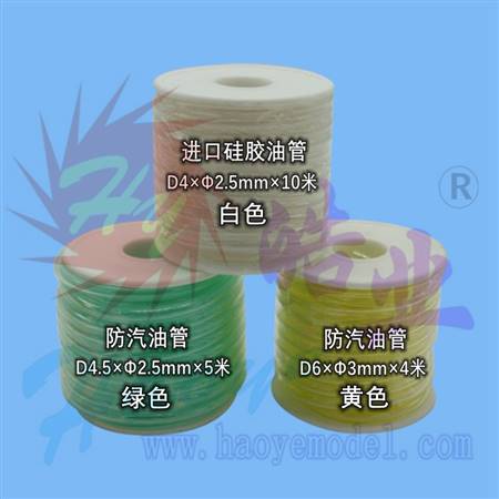 HY005-00601~00603   硅胶油管