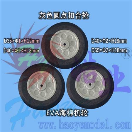 HY006-05103~05105 灰色圆点扣合轮