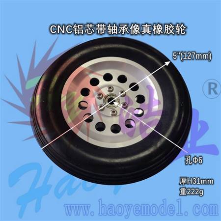 HY006-04601~04606   CNC Aluminum Hub  Rubber Wheel
