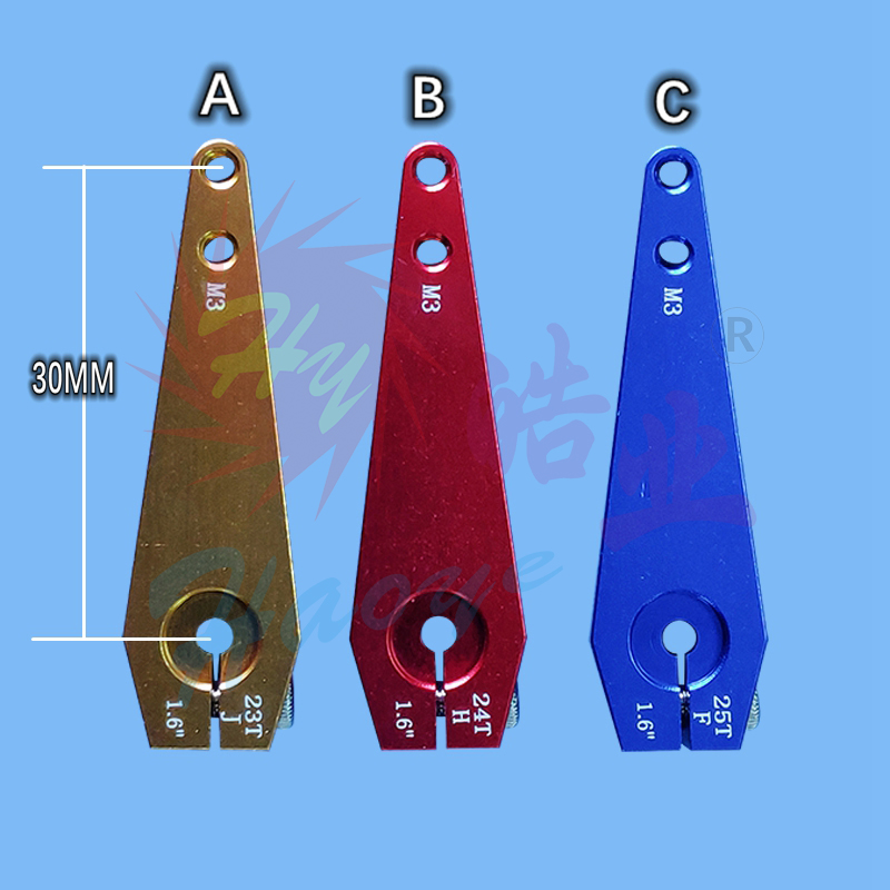 HY007-05501~05503 重型单边金属舵机摇臂
