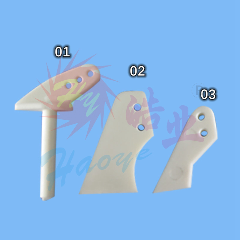 HY007-02901~03  轻型尼龙舵角