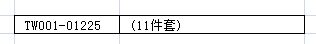 J:\新网站尺寸\TW001\01225.jpg